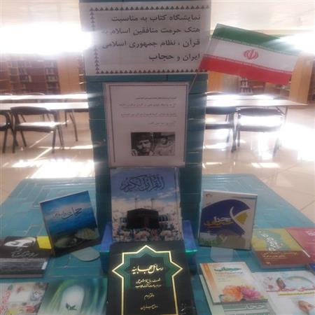 نمایشگاه کتاب